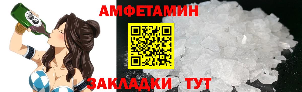 Amphetamine  АМФЕТАМИН Premium  сайты даркнета состав  Сегежа  Вход с VPN 