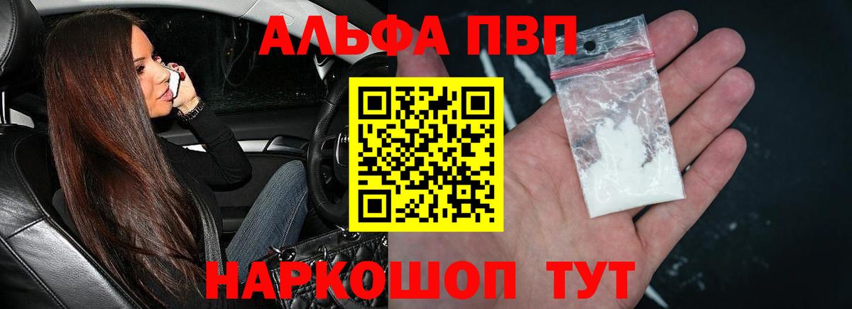 Альфа ПВП крисы CK  Альфа ПВП VHQ  наркотики  Сегежа  Вход с VPN  Alfa_PVP 
