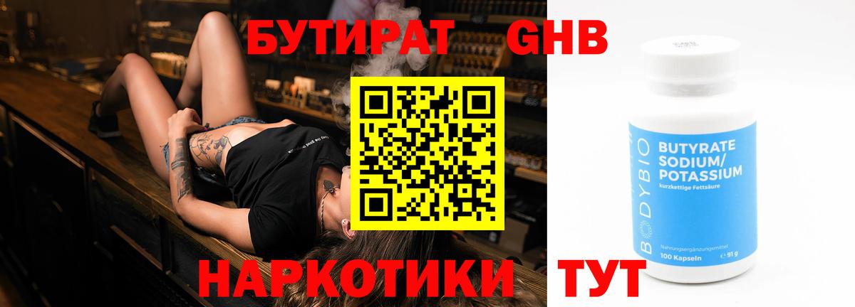 Сегежа  БУТИРАТ оксана  Вход с VPN 
