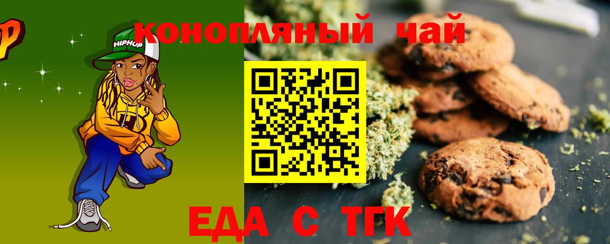 Сегежа  Canna-Cookies конопля  Вход с VPN 