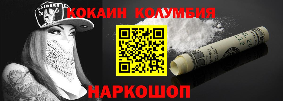 КОКАИН 98%  Cocaine Columbia  Вход с VPN  что такое   Сегежа 