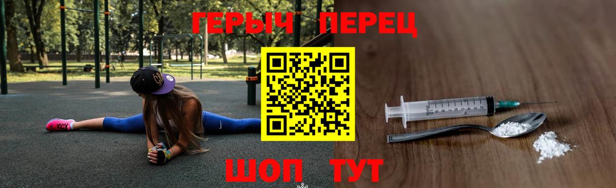 ГЕРОИН герыч Сегежа