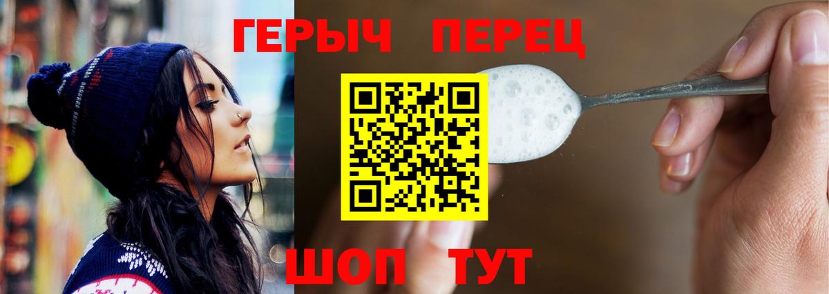 ГЕРОИН Heroin  Вход с VPN  Сегежа 