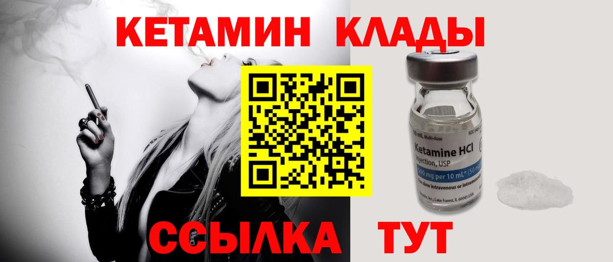 Кетамин ketamine Сегежа