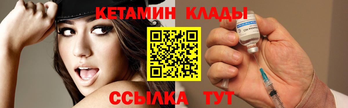 КЕТАМИН ketamine  Вход с VPN  Сегежа 