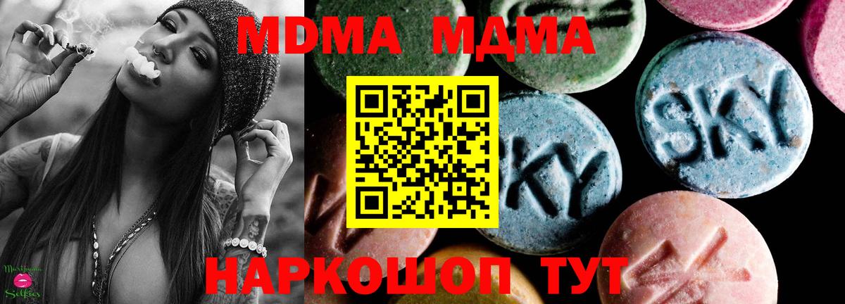 MDMA кристаллы Сегежа