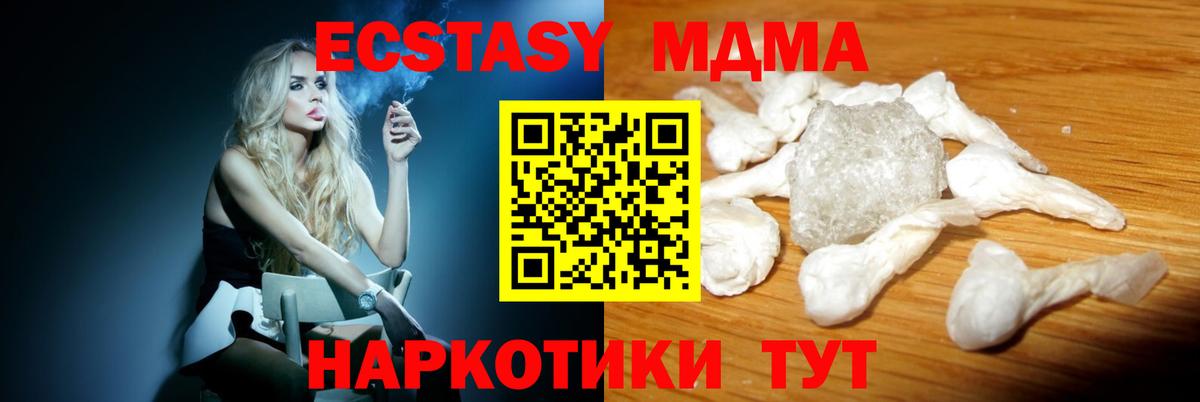Сегежа  MDMA  Вход с VPN  MDMA crystal  МДМА молли 