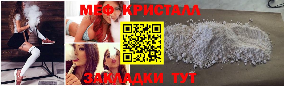 Меф мука Сегежа