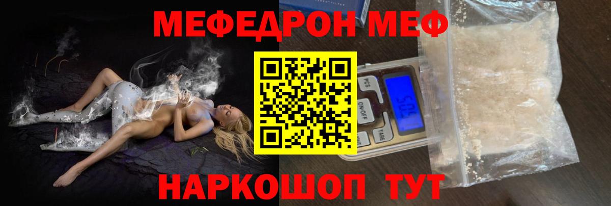 Сегежа  Меф кристаллы  МЯУ-МЯУ  Мефедрон  Вход с VPN  МЕФ кристаллы 