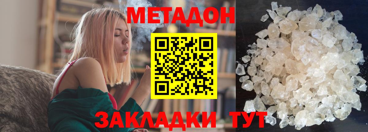 Сегежа  МЕТАДОН белоснежный  Вход с VPN 