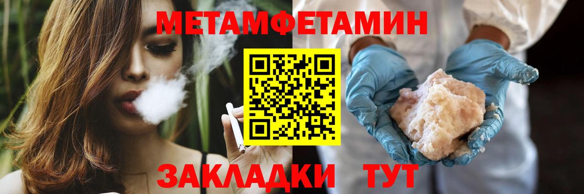 Первитин  Первитин пудра  Вход с VPN  Сегежа 