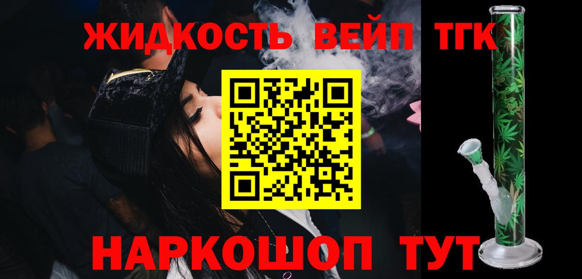 ТГК THC oil Сегежа